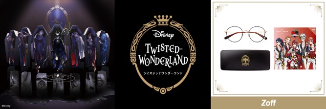 『ディズニー ツイステッドワンダーランド』の世界観が美しいアイウェアになって登場