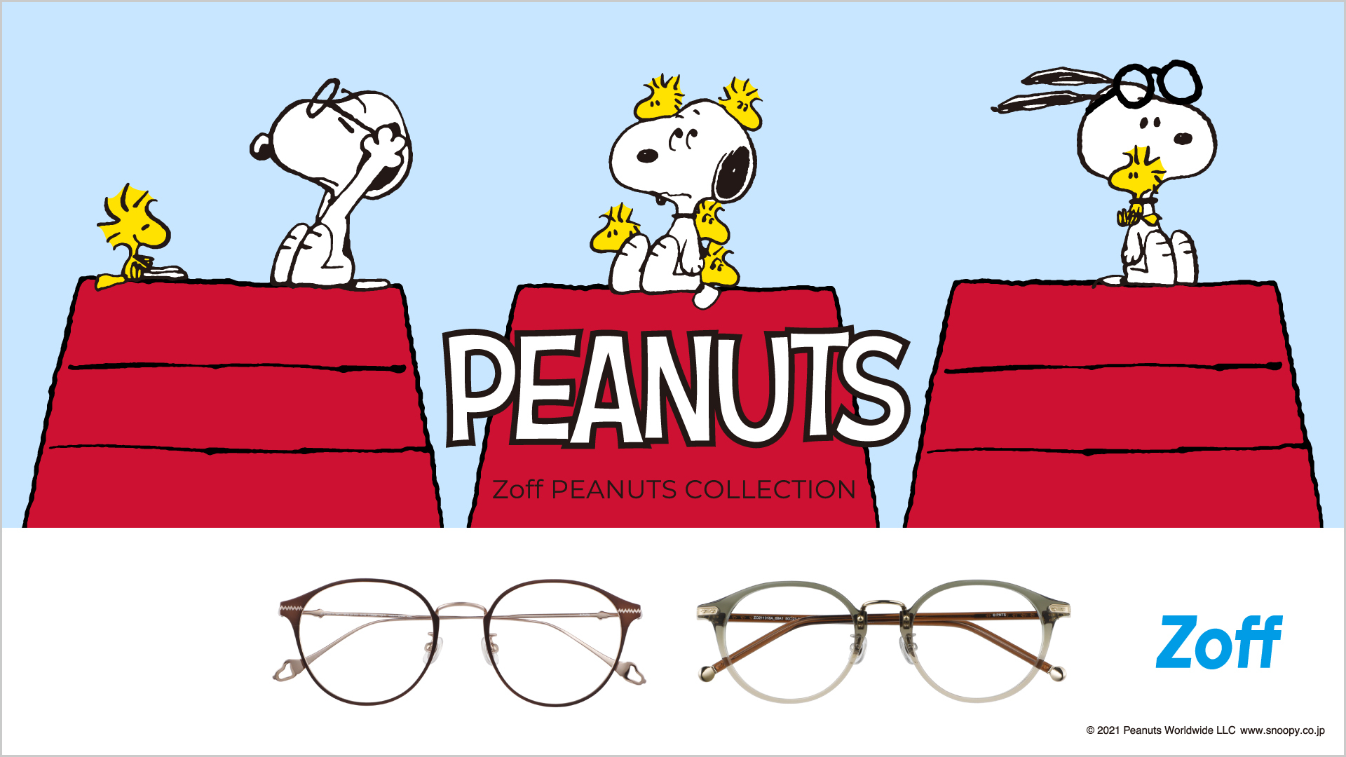 大人気の『Zoff PEANUTS COLLECTION』第2弾！スヌーピーと仲間たちが可愛いアイウェアに。
