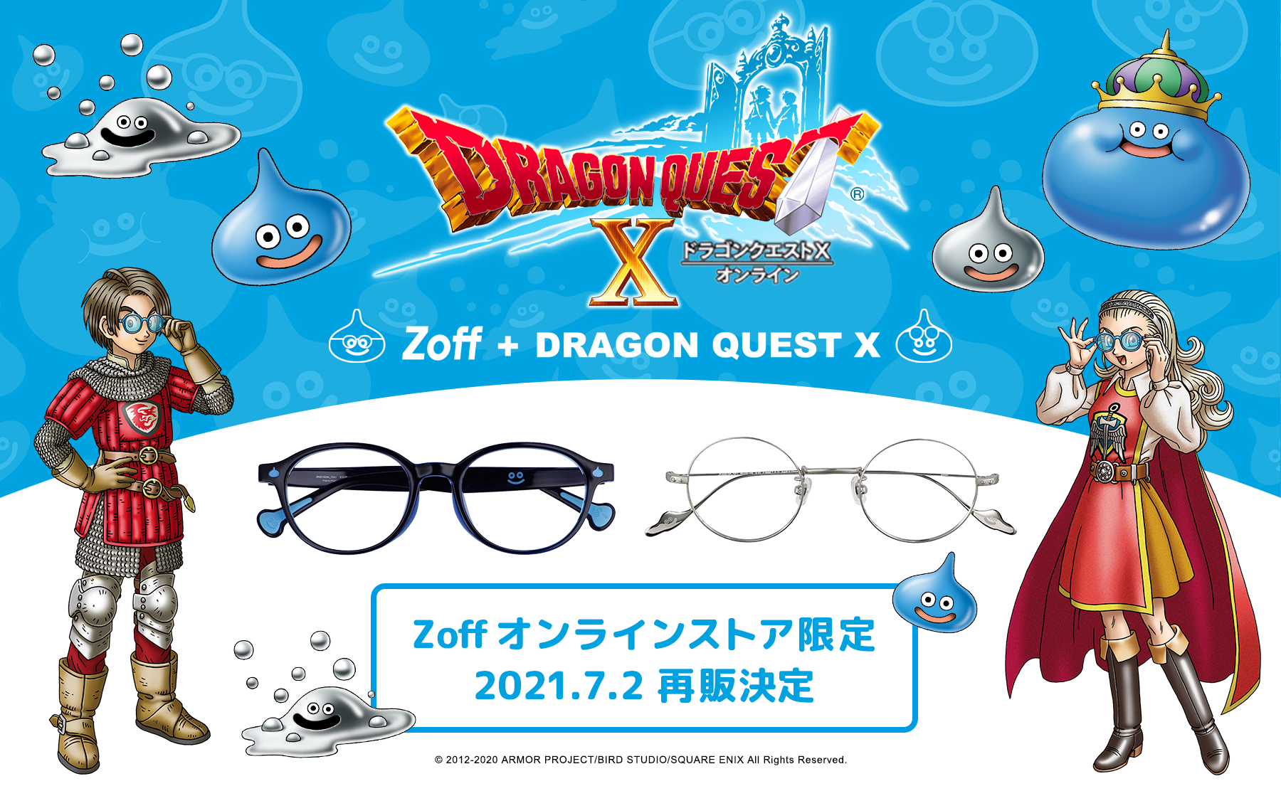 「ドラゴンクエストX　オンライン」とのコラボアイウェアが再販決定！