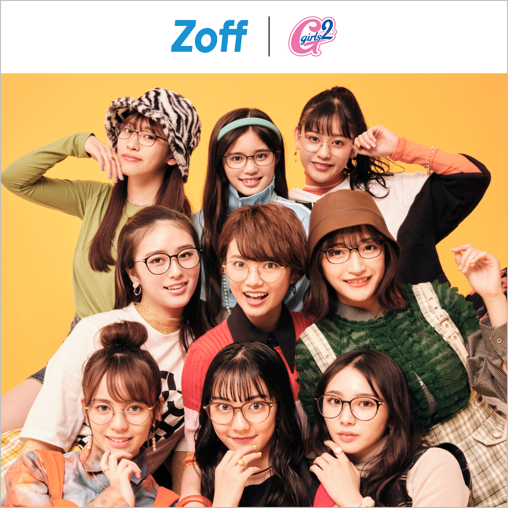 Zoff×Girls2コラボレーションキャンペーン！Girls2と一緒にメガネでおしゃれを楽しもう。数量限定オリジナルクリアファイルをプレゼント！