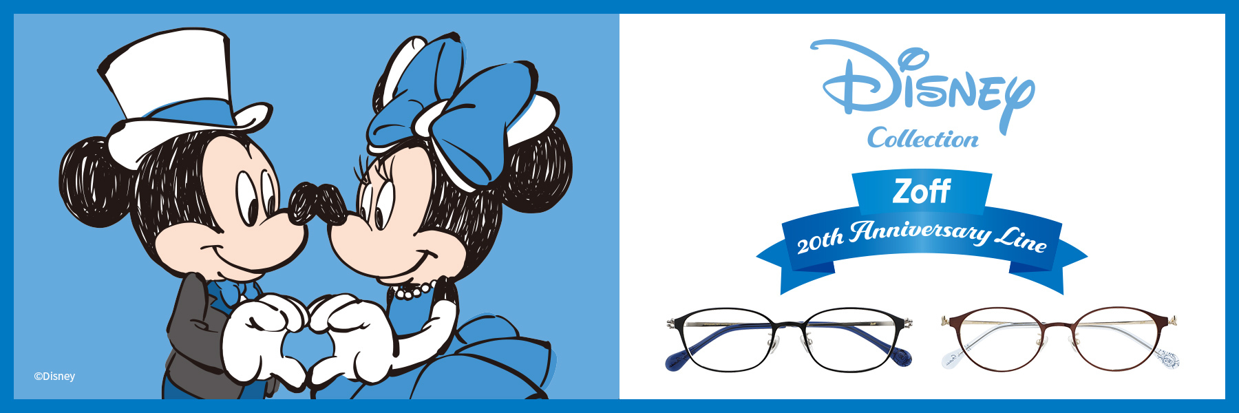 ディズニーコレクションからスペシャルなZoff 20周年記念モデルが登場！