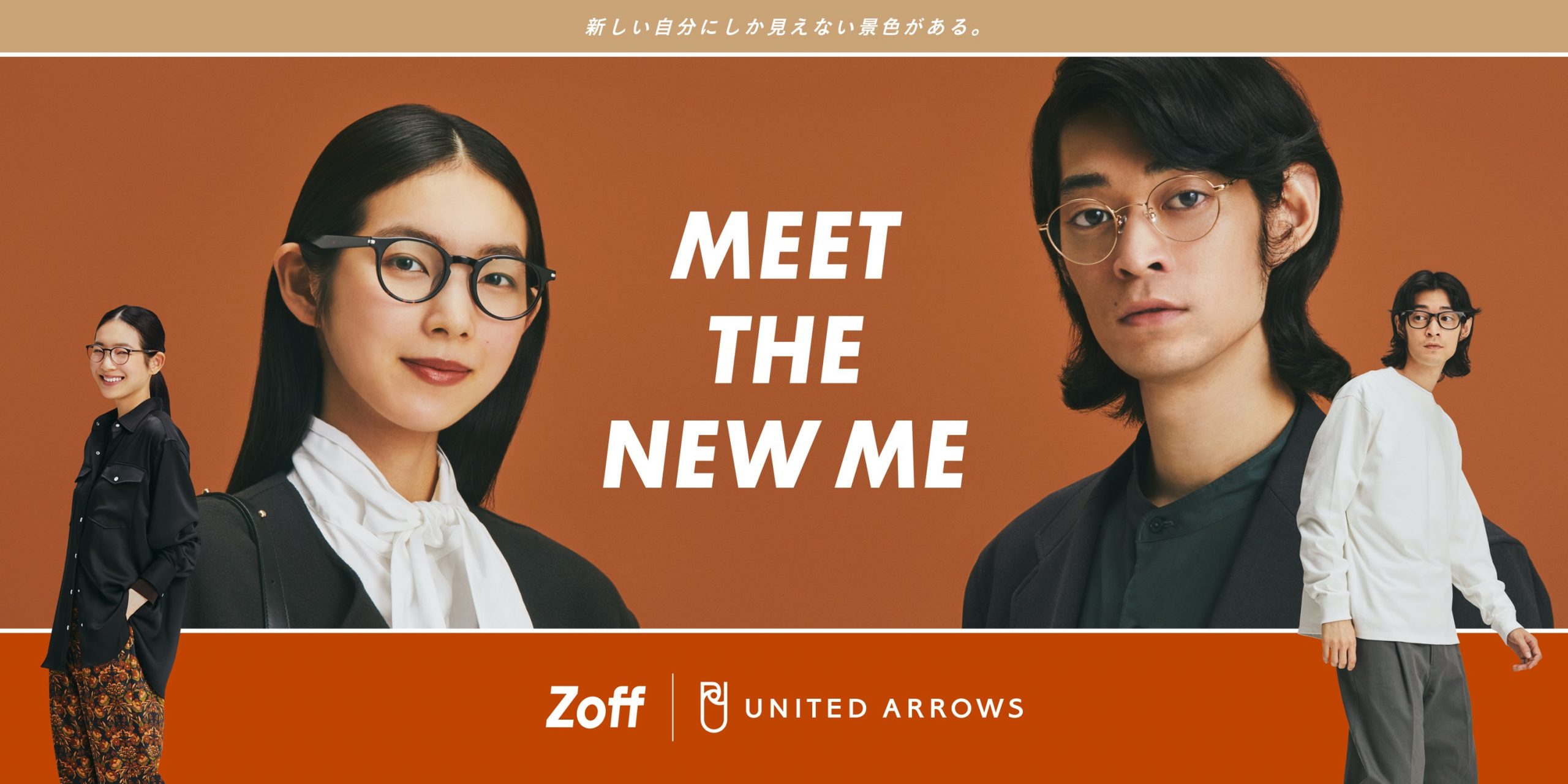 新しいライフスタイルを提案する協業プロジェクト「Zoff UNITED ARROWS」が2021年10月1日(金)スタート