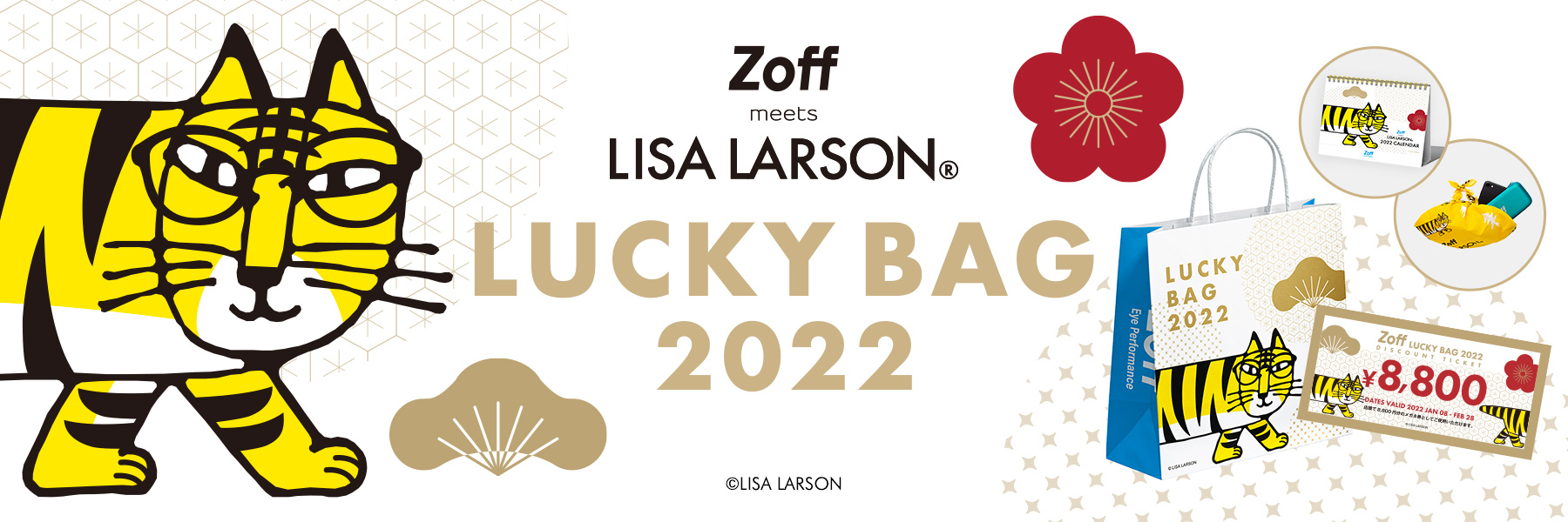 6,600円で8,800円分のメガネ券が付いてくる！リサ・ラーソン90周年×Zoff20周年を記念したコラボ福袋「Zoff Lucky Bag 2022」を発売！