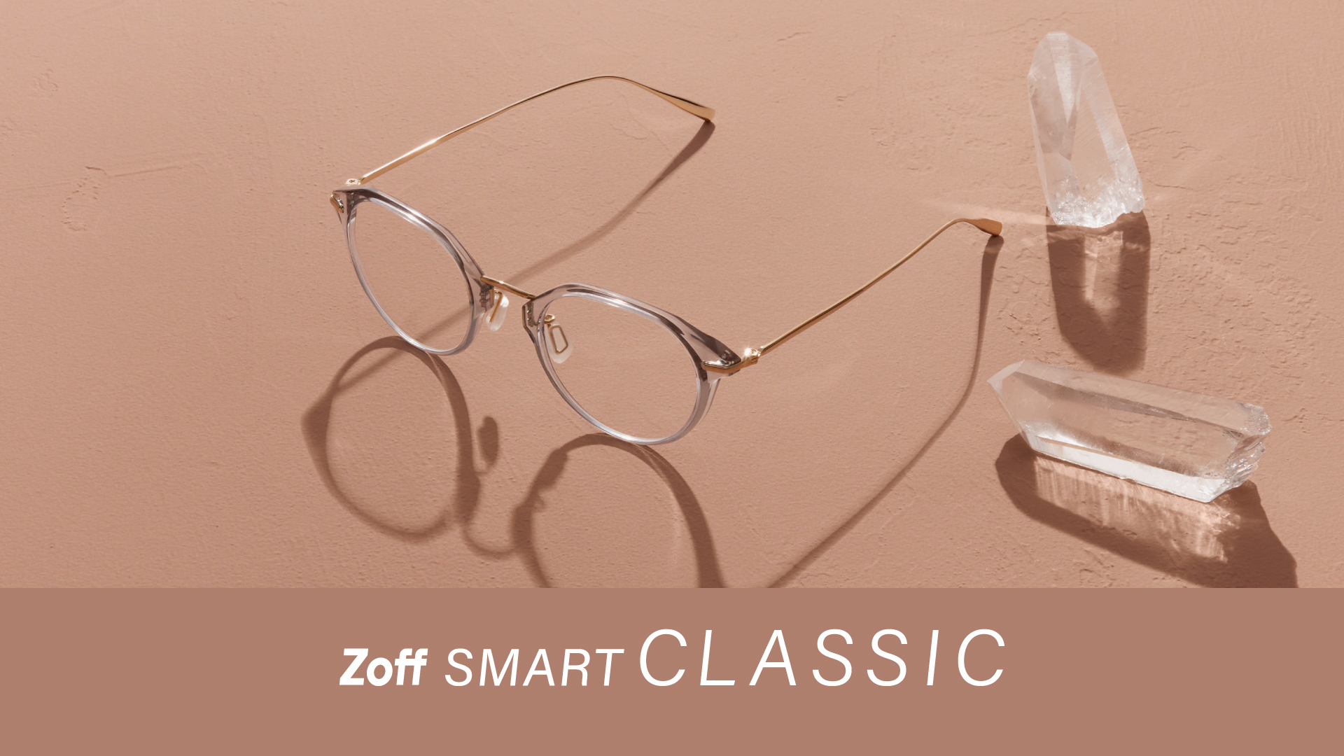 累計販売本数660万本を超えるベストセラーシリーズ「Zoff SMART」にファッションにもメイクにも合わせやすいクリアカラーが登場！「Zoff SMART CLASSIC」新作24種類が12月10日に発売。
