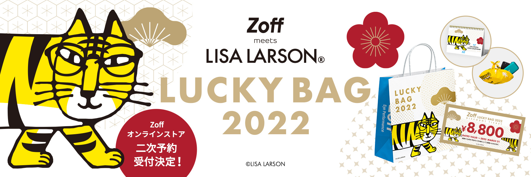 EC事前予約受付数が、前年比約170％！リサ・ラーソン90周年コラボ福袋「Zoff Lucky Bag 2022」
