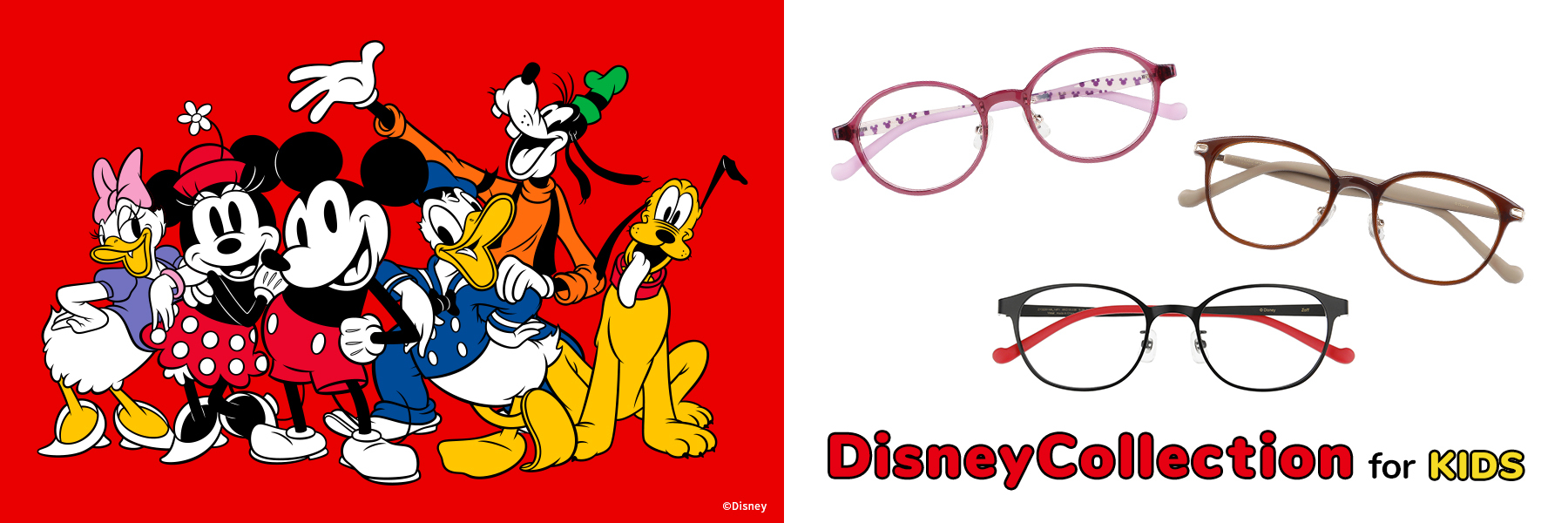 ミッキーマウスデザインのメガネなら、いつでもHAPPY！Disney Collectionより、お子様におすすめな小さめサイズが登場