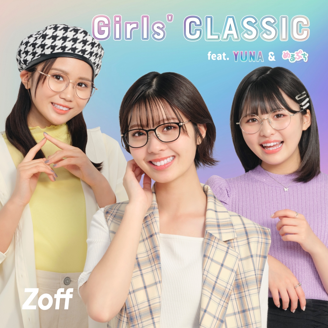 学校やお出かけにぴったりなトレンドデザイン「Girls’ CLASSIC」人気女優・ゆなとYouTubeチャンネルグループ“めるぷち”がキャンペーンモデルに登場！