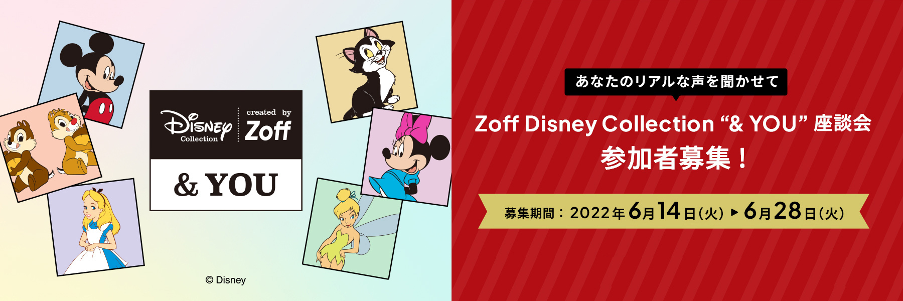 「Zoff Disney Collection“＆YOU”」メガネにしたいモチーフとして選ばれた６キャラクターを発表！