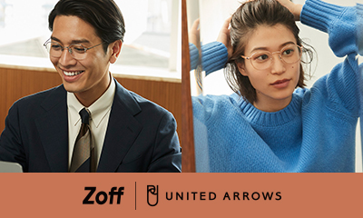 そのシーンに、似合うメガネを。新しいライフスタイルを提案する協業プロジェクト「Zoff｜UNITED ARROWS」第4弾