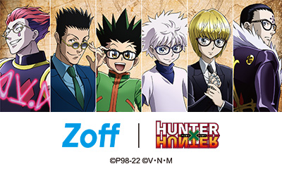 人気アニメとZoffが初コラボレーション！『HUNTER×HUNTER』とのコラボメガネ全6種類が登場　本日9月12日(月)よりティザーサイトがOPEN