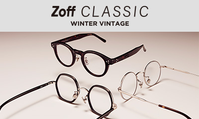 男性に人気のジャストサイズ感×珠玉のヴィンテージデザイン。「Zoff CLASSIC」から冬の新作が登場！