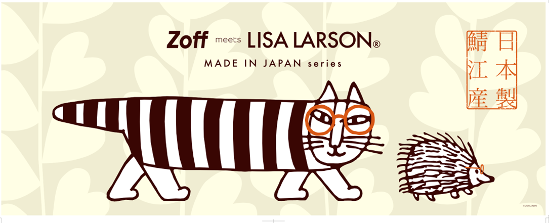 Zoff初、“日本製鯖江産「リサ・ラーソン」コレクション”が登場！リサイクル素材を使用し、北欧のエシカルな暮らしをイメージ
