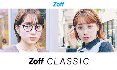 ファッションアイテムとして人気の「Zoff CLASSIC」に軽量素材でかけ心地にもこだわった新商品全24種類が登場！