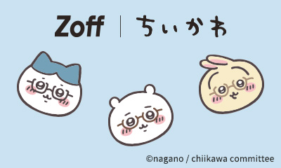 Zoffと「ちいかわ」が初コラボレーション。ちいかわ、ハチワレ、うさぎがアイウェアになって登場。