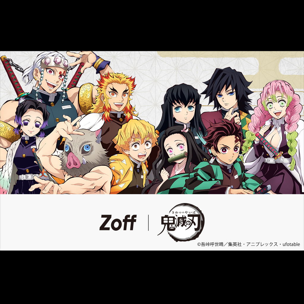「Zoff｜鬼滅の刃」コラボ発売決定