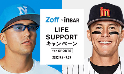 Zoffと森永製菓「ｉｎバー」がスポーツの秋を応援