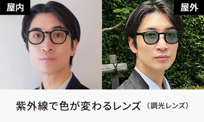 調光レンズ新カラー「オリジナルブルー」と「オリジナルグリーン」が登場