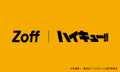 人気アニメ「ハイキュー!!」の初コラボレーション アイウェアコレクション「Zoff｜ハイキュー!!」