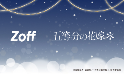 あなたは誰をかける？“五つ子らしさ”をカタチにしたアイウェアコレクション「Zoff｜五等分の花嫁＊」全商品ラインアップと、メガネをかけた五つ子の描き下ろしイラストを公開