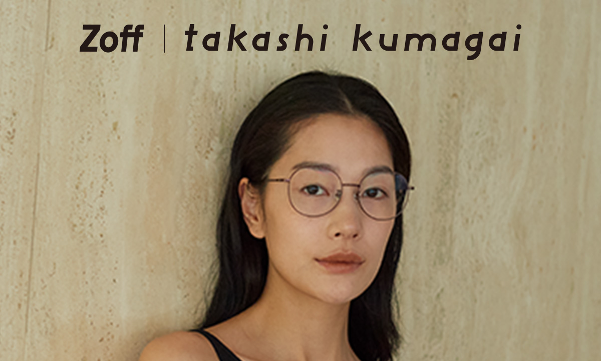 熊谷隆志氏と4年ぶりのコラボレーション　アイウェアコレクション「Zoff｜takashi kumagai」