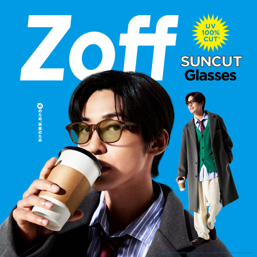 目黒蓮さん出演 新広告クリエイティブを公開 秋もSUNCUTGlasses「Zoff 