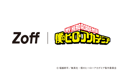 アイウェアコレクション「Zoff｜僕のヒーローアカデミア」