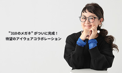 「and ST」の人気スタッフとのコラボレーションアイウェア第2弾