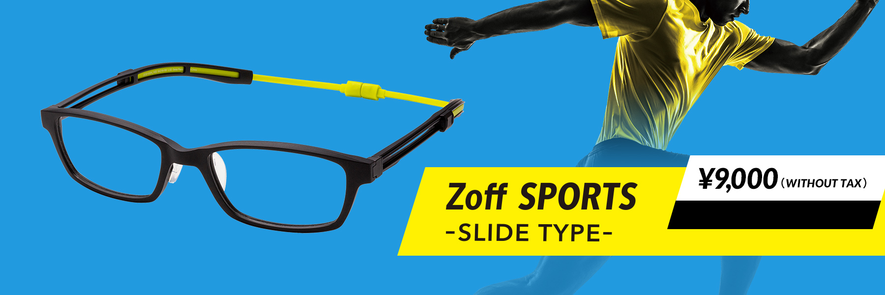 待望の全国発売！メガネのつるが頭部を360°ホールド