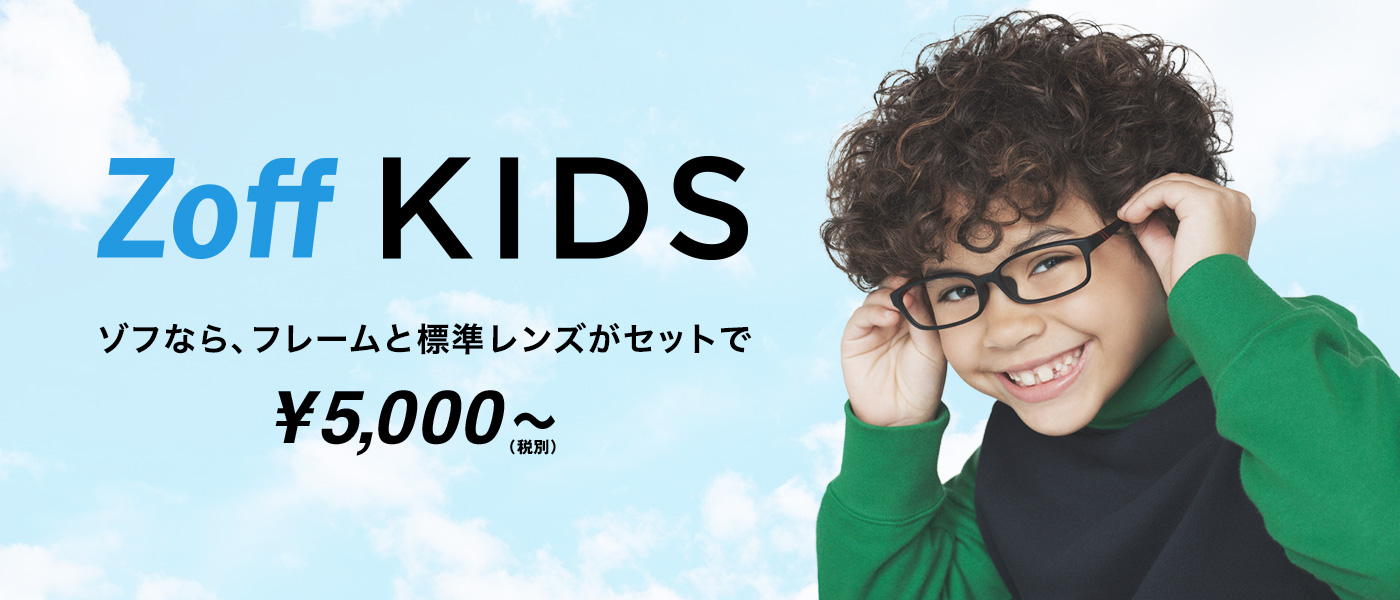 意外と知らない「子どもの近視について」