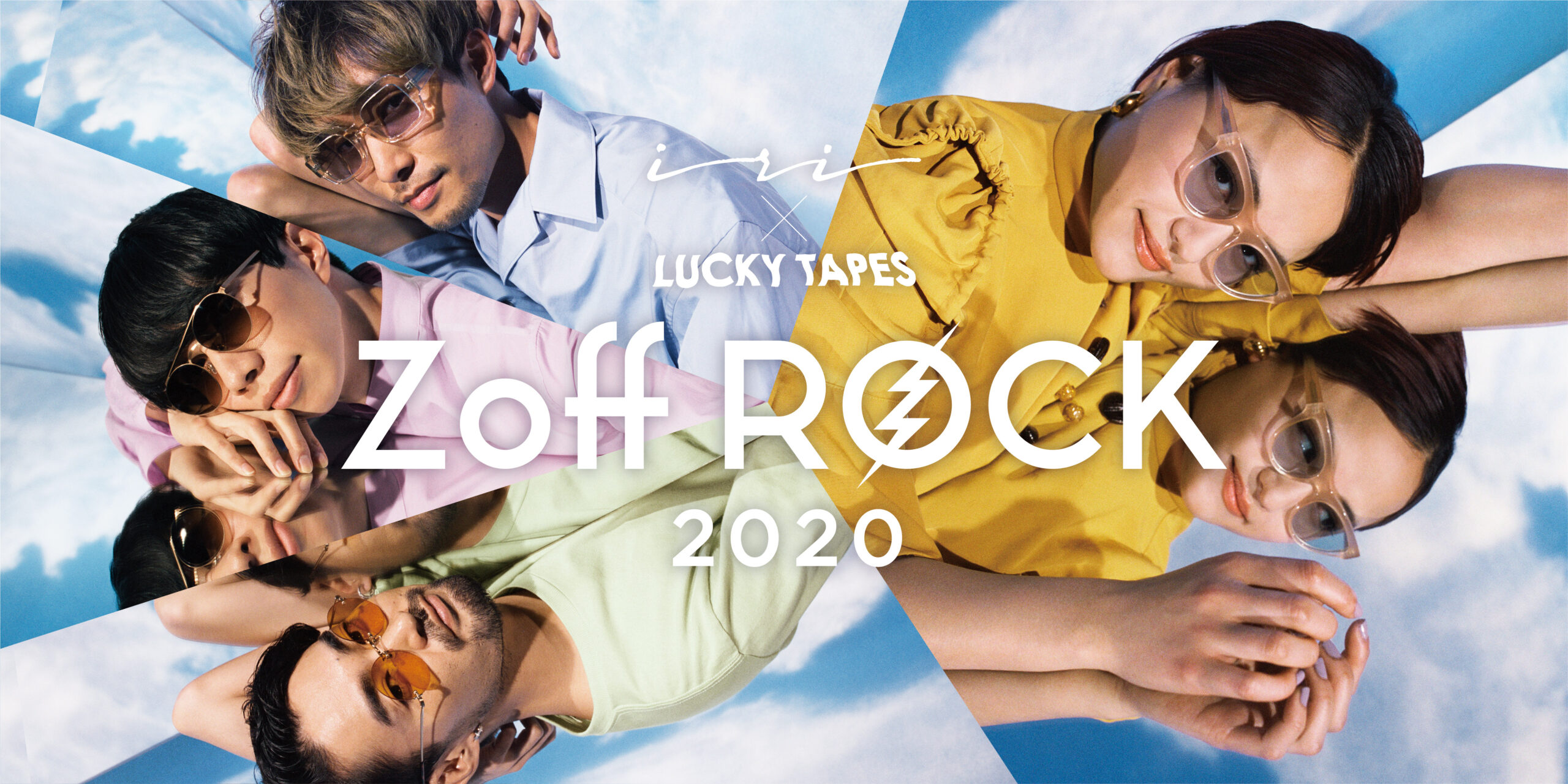「iri」「LUCKY TAPES」が出演する購入者限定配信ライブ 「Zoff Rock 2020 HOME SESSION」10月10日に開催決定！