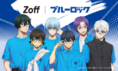 「Zoff | ブルーロック」発売決定