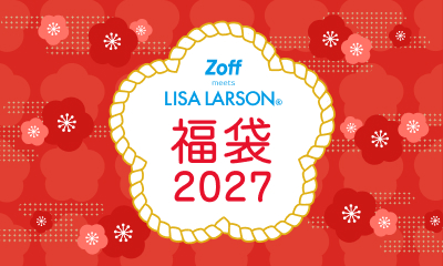 メガネブランド「Zoff」とリサ・ラーソンが福袋でコラボレーション「Zoff｜LISA LARSON 福袋2027」数量限定で2026年10月9日(金)より順次発売開始