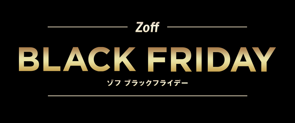 「Zoff BLACK FRIDAY」開催！「Zoff PC CLEAR PACK（PC用メガネ）」や、「Zoff READING GLASSES（手元用メガネ）」が税別960(クロ)円！