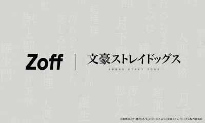「Zoff |文豪ストレイドッグス」発売決定